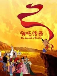 Nezha Chuanqi