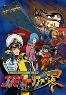 Cosmo Warrior Zero