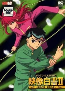 Yuu Yuu Hakusho: Eizou Hakusho II