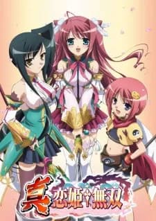 Shin Koihime†Musou: Gunyuu, Minami no Shima de Bakansu wo Suru no Koto - Ato, Porori mo Aru yo!