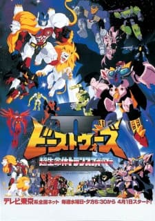 Beast Wars Second Chou Seimeitai Transformers