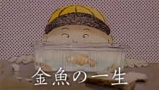 Kingyo no Isshou