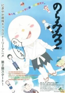 Noramimi 2