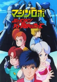 Machine Robo: Butchigiri Battle Hackers