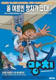 Mangchi