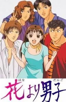 Hana yori Dango (Movie)