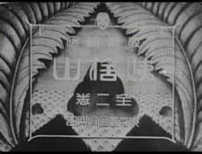 Ubasuteyama