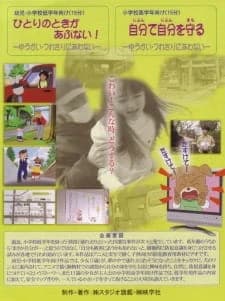 Jibun de Jibun wo Mamoru