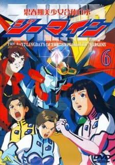 Shishunki Bishoujo Gattai Robo Z-Mind