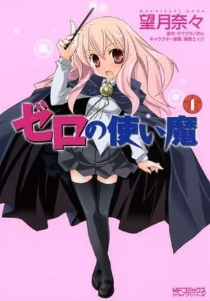 Zero no Tsukaima: Princesses no Rondo - Yuuwaku no Sunahama
