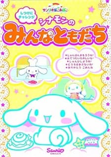 Sanrio Pokoapoko Cinnamon no Minna Tomodachi