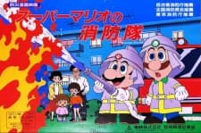 Super Mario no Shouboutai