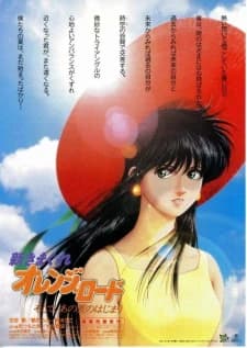 Shin Kimagure Orange Road: Soshite, Ano Natsu no Hajimari