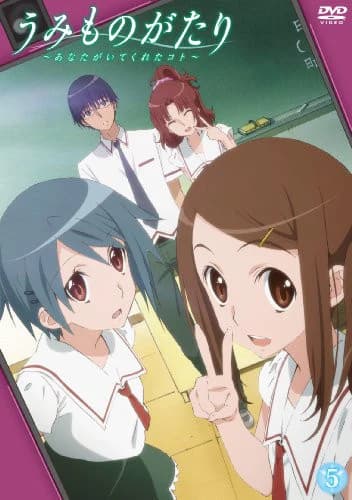 Umi Monogatari: Anata ga Ite Kureta Koto - Shinjiau Kokoro