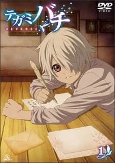 Tegamibachi: Omakebachi