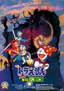Doraemon Movie 15: Nobita to Mugen Sankenshi