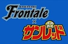 Kawasaki Frontale x Tentai Senshi Sunred