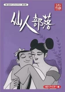 Sennin Buraku