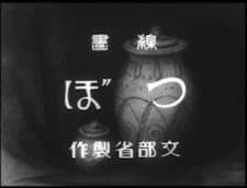 Senga Tsubo