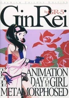 Giant Robo Gaiden Ginrei