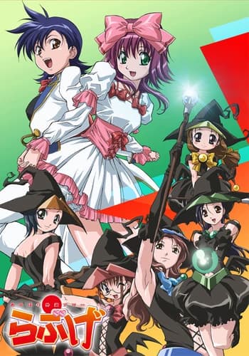 Akahori Gedou Hour Rabuge: Sore Yuke! Gedou Otometai