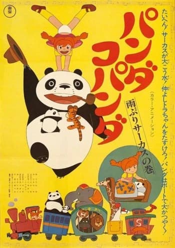 Panda! Go Panda! Rainy Day Circus