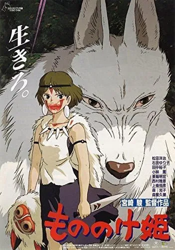 Prague "Mononoke-Hime" Movie Poster 24X36 Inches