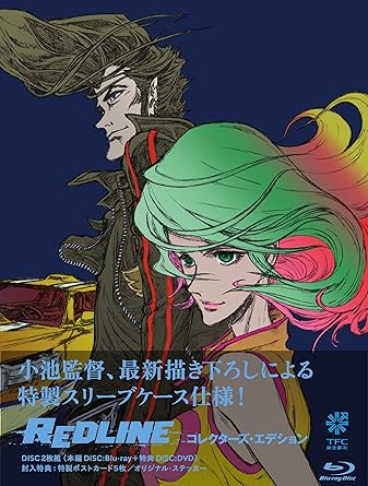 REDLINE (English Subtitles) Collector's Edition [Blu-ray]