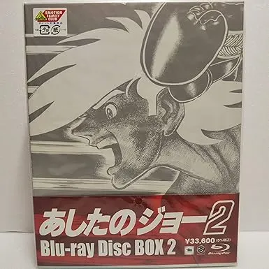 Ashita no Joe 2 Blu-ray Disc Box 2 [Blu-ray]