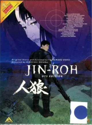 Jin-Roh (DTS Edition)