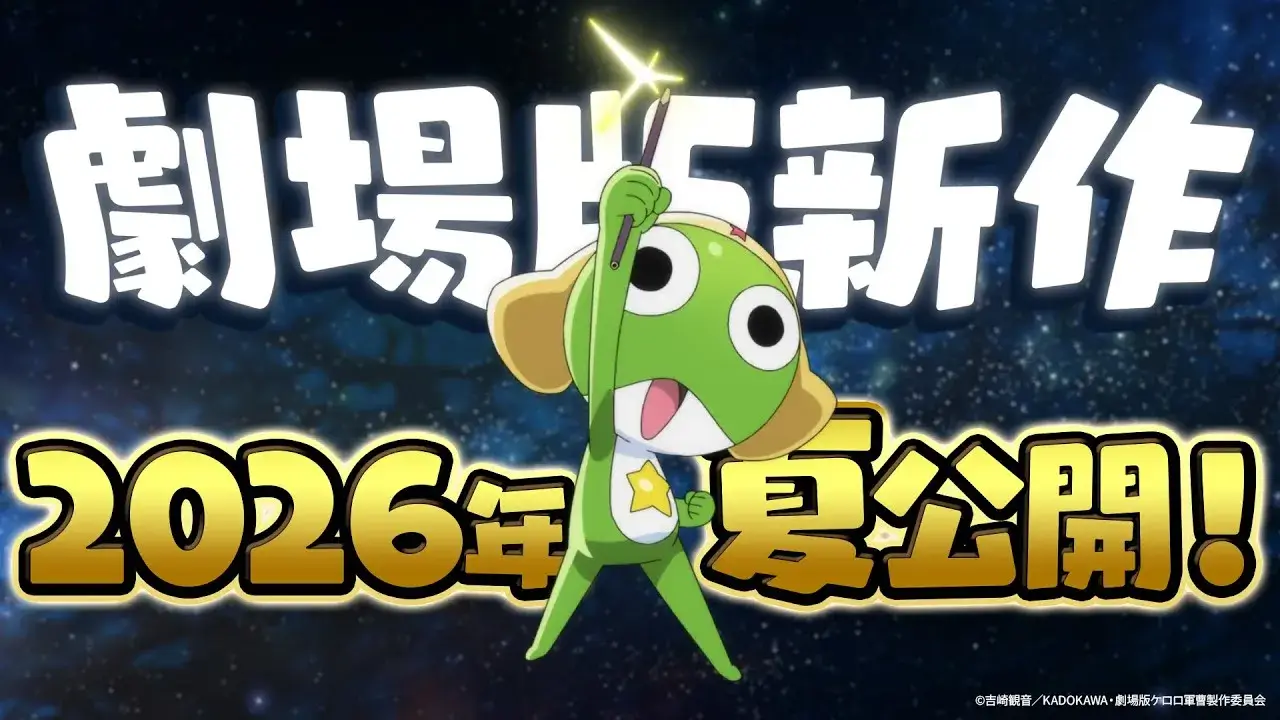 New Sgt. Frog Movie Teaser Trailer Released Ahead of 2026 Premiere