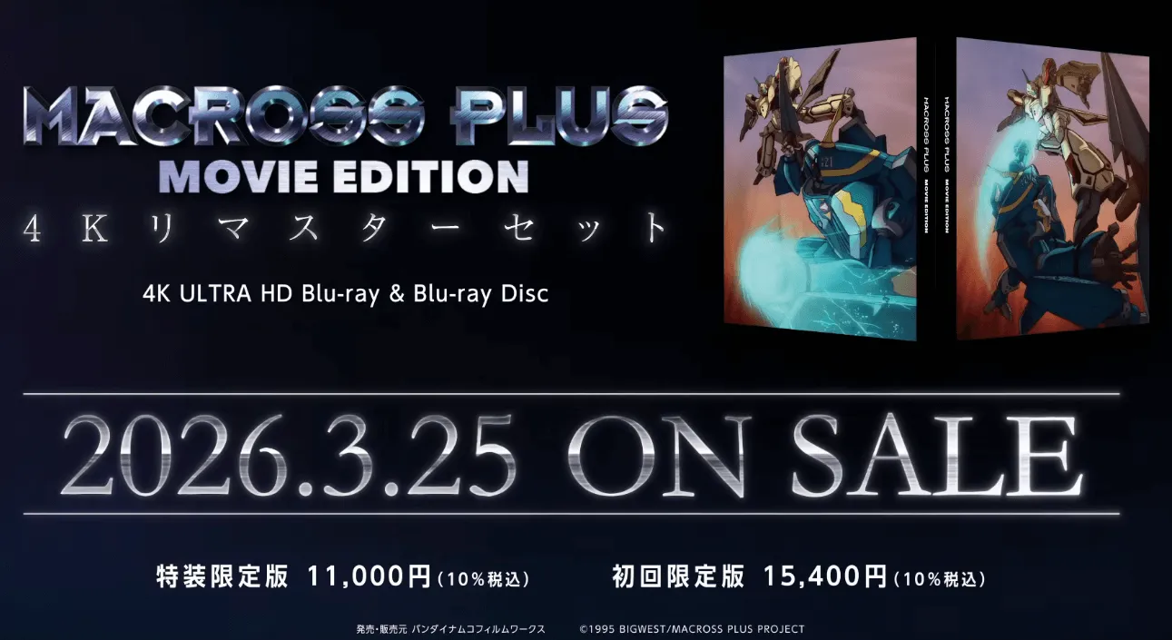 Macross Plus Movie Edition: 4K Remaster and Cinematic Comeback