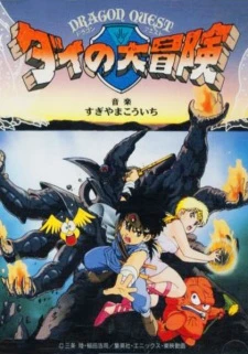 Dragon Quest: Dai no Daibouken