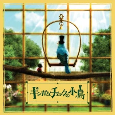 Gingham Check no Kotori