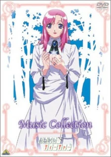 Onegai☆Teacher Music Collection