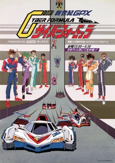 Future GPX Cyber Formula