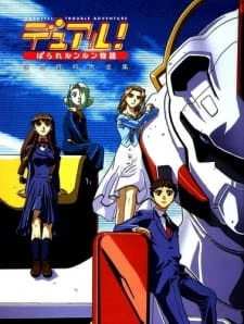 Dual! Parallel Runrun Monogatari Special