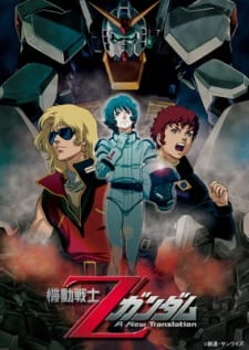 Kidou Senshi Z Gundam I: Hoshi wo Tsugu Mono