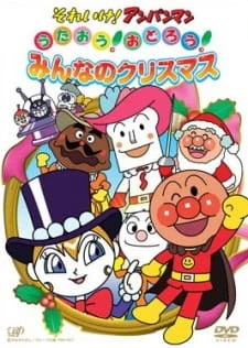 Sore Ike! Anpanman: Sing! Dance! Everybody's Christmas