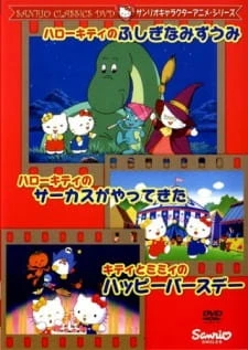 Hello Kitty no Fushigi na Mizuumi