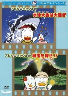 Ahiru no Pekkle no Suieitaikai wa Oosawagi