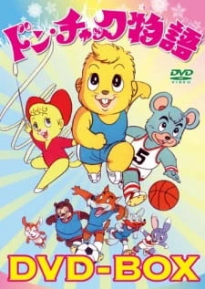 Don Chuck Monogatari