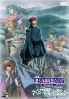 Harukanaru Toki no Naka de: Hachiyou Shou Recap