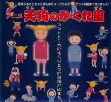 Anime Tengu no Kakuresato