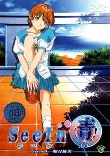 SeeIn AO
