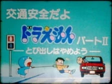 Koutsuu Anzen da yo Doraemon