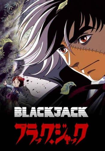Black Jack OVA