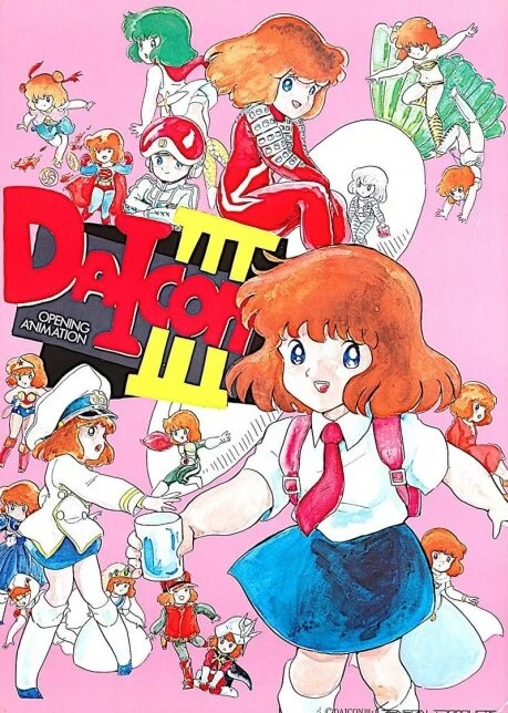 Daicon III Opening Animation
