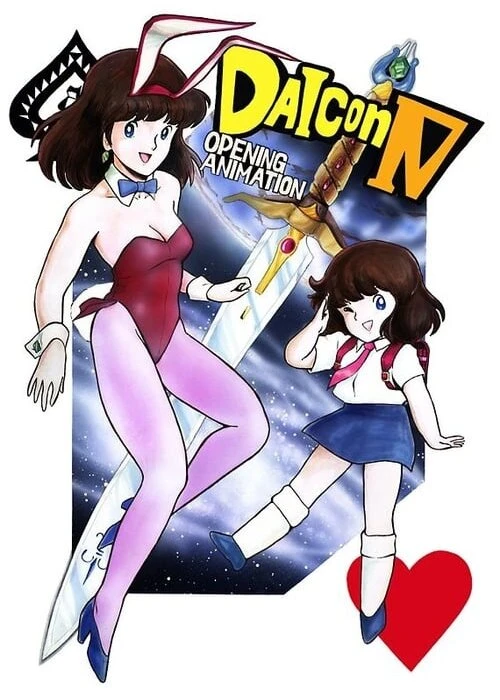 Daicon IV Opening Animation