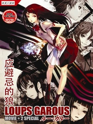 Loups=Garous Picture Drama